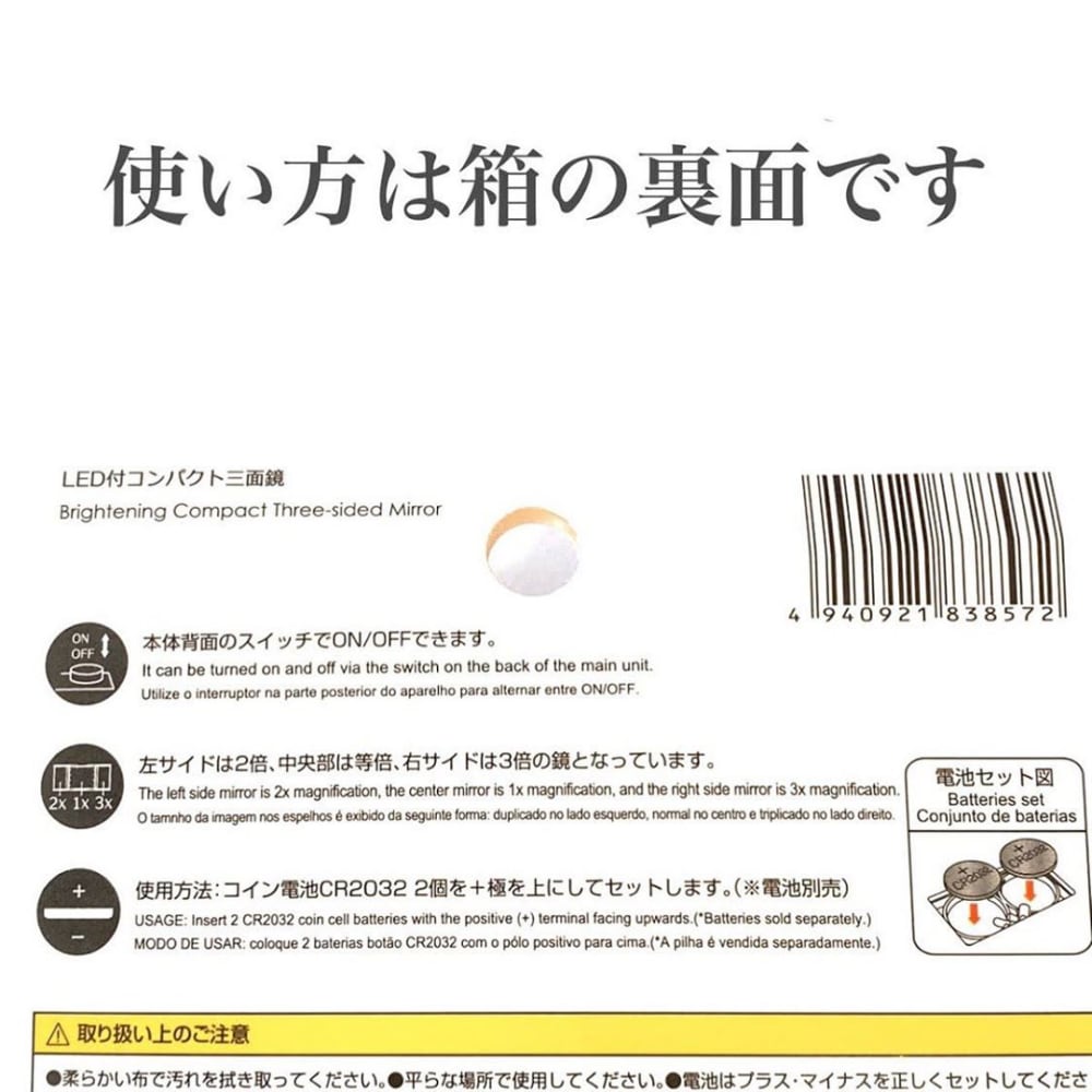 ダイソーの女優ミラー