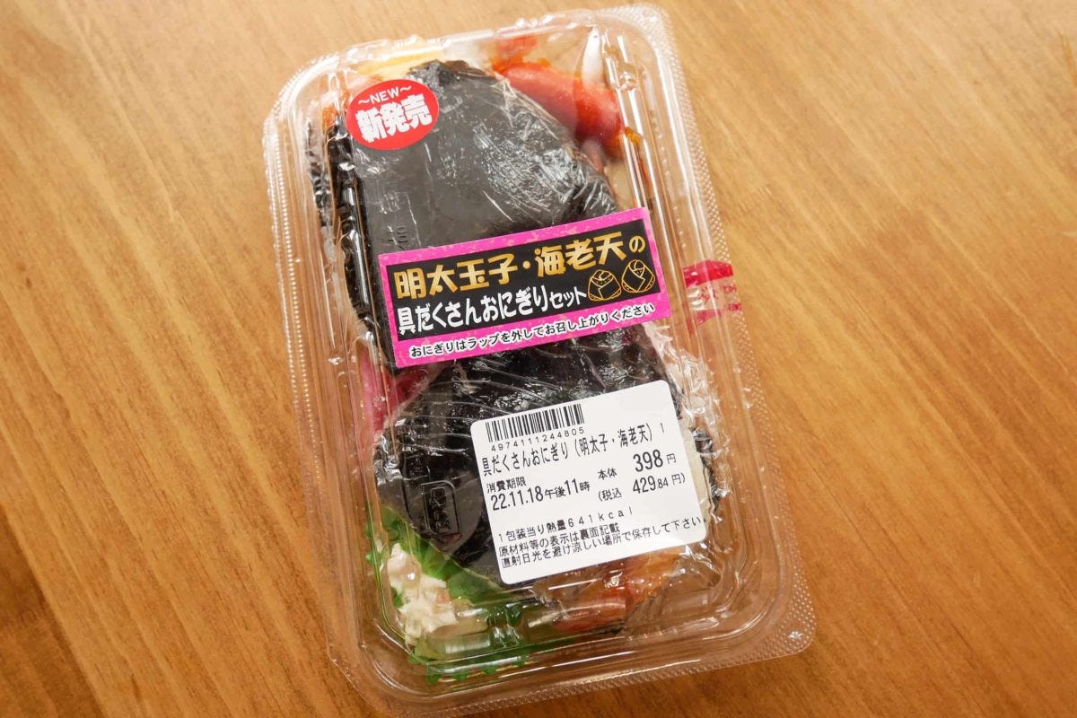 イオン・ブラックフライデー2022