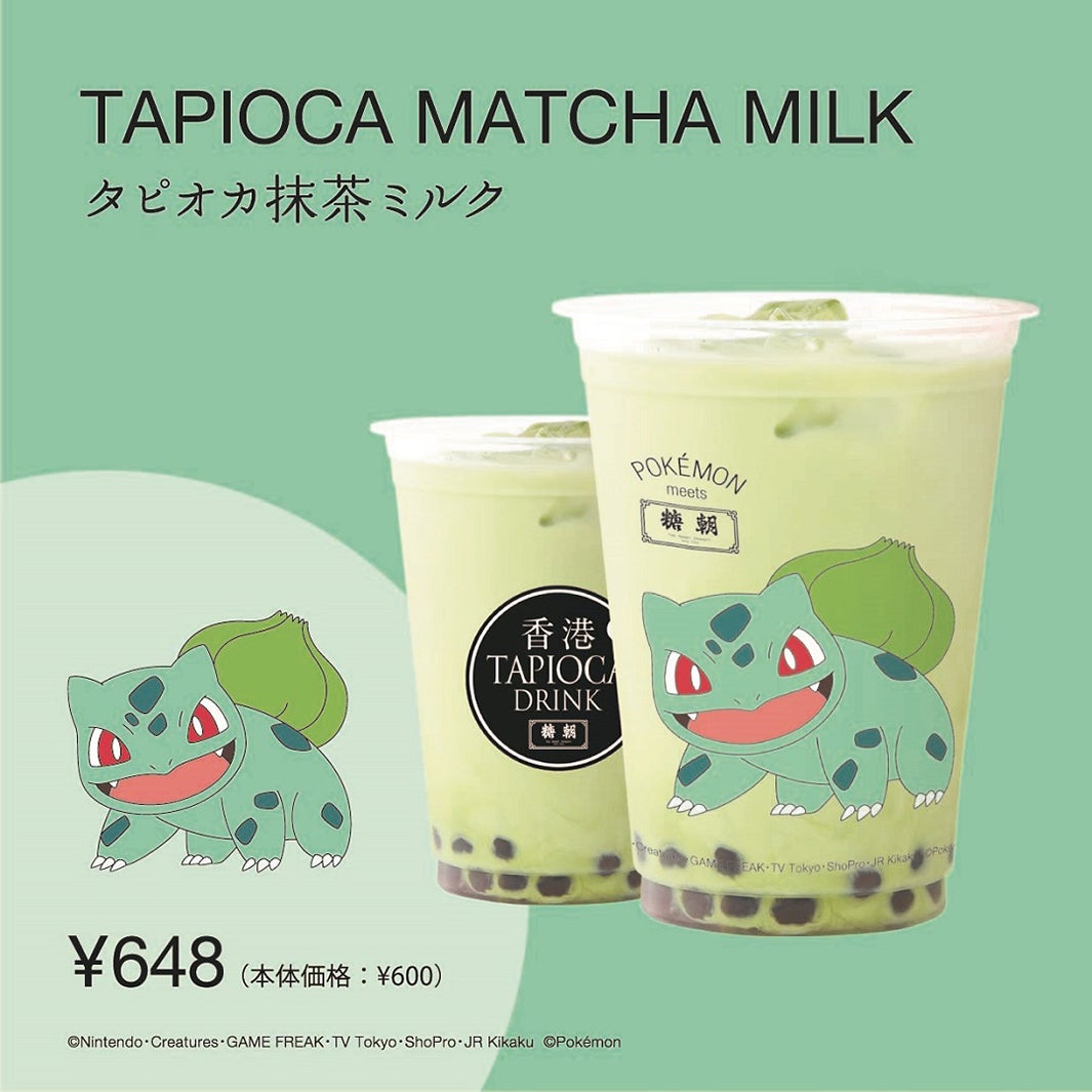 （C）Nintendo・Creatures・GAME FREAK・TV Tokyo・ShoPro・JR Kikaku（C）Pokemon