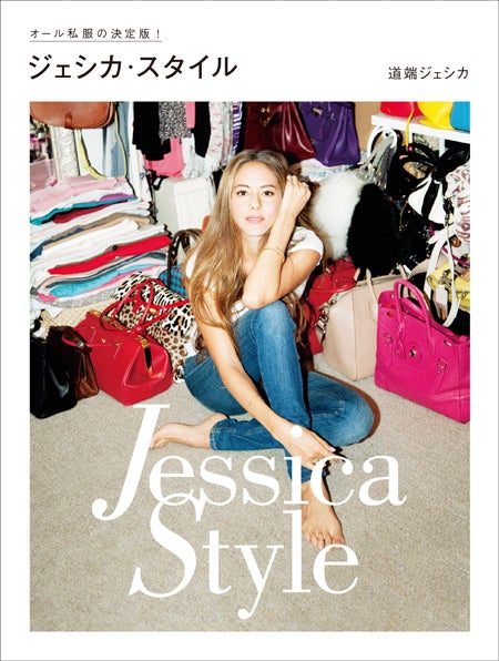 道端ジェシカ、圧巻の自宅クローゼット＆私服コーデを全公開