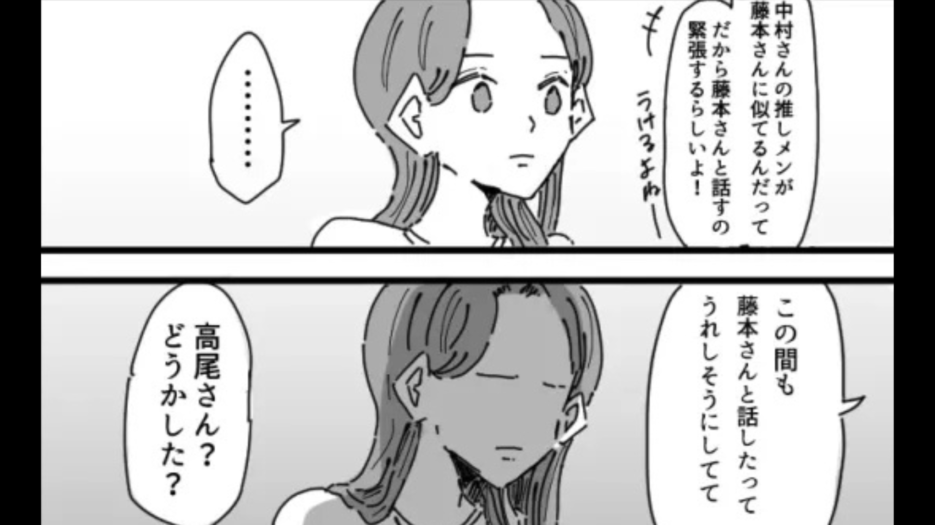 【職場】贔屓がすごい上司にうんざり...ほかの人に相談すると、【まさかの事実】が発覚して！？