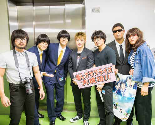 GENERATIONS佐野玲於にメンバーがサプライズ 変装し「虹色デイズ」舞台挨拶に潜入