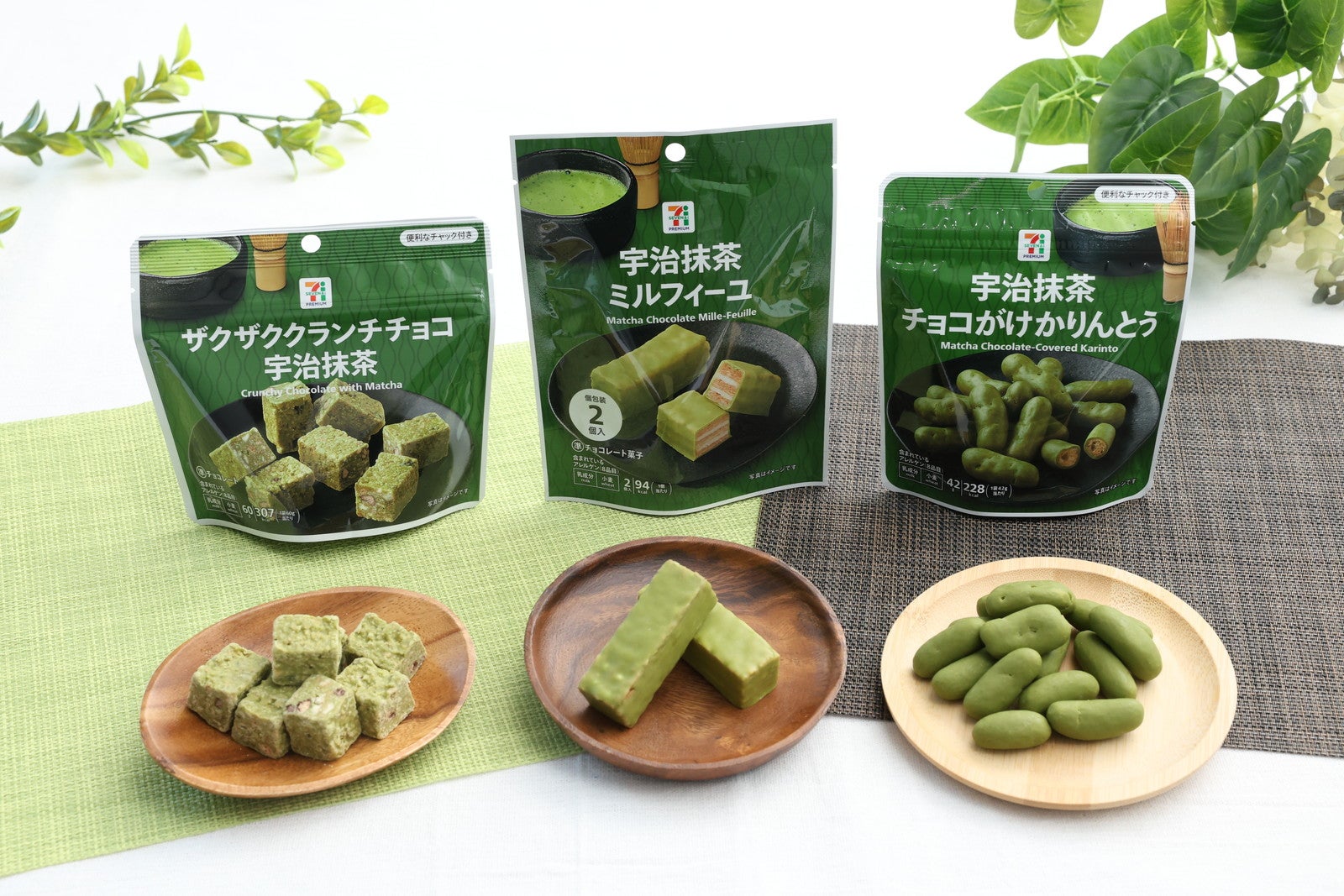 セブン“宇治抹茶”チョコ菓子に新作、ミルフィーユ・クランチ・かりんとうの3種