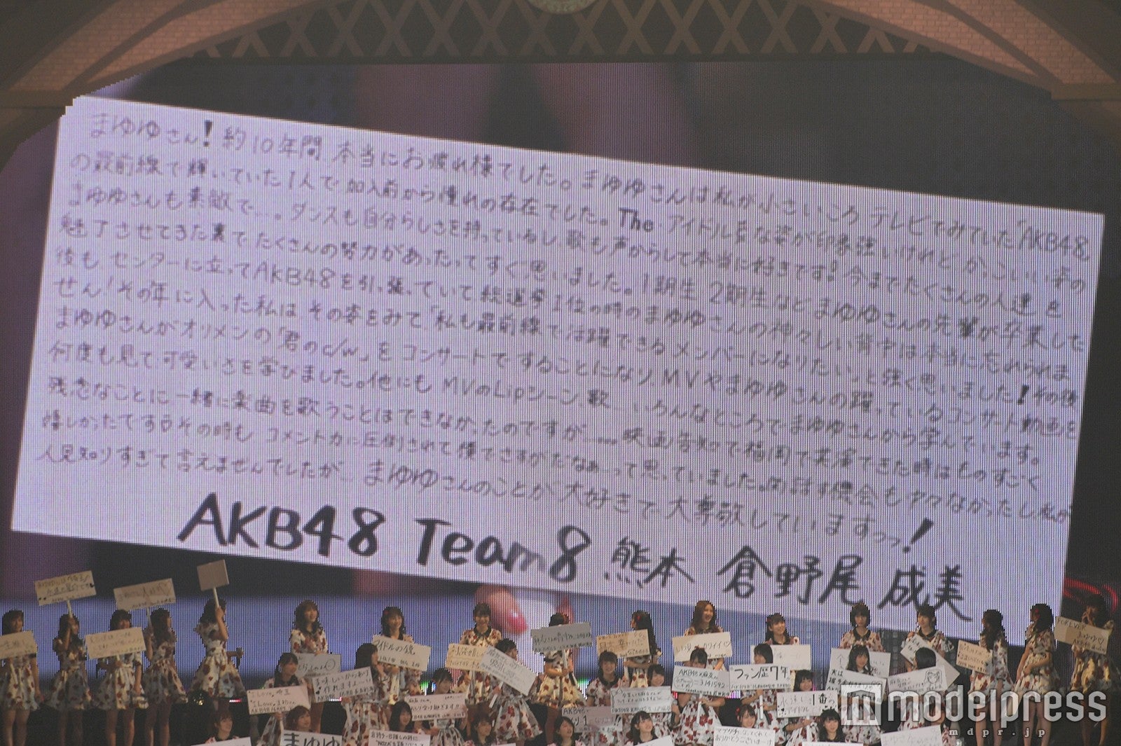 チーム8倉野尾成美のまゆゆへの熱いメッセージ（C）モデルプレス