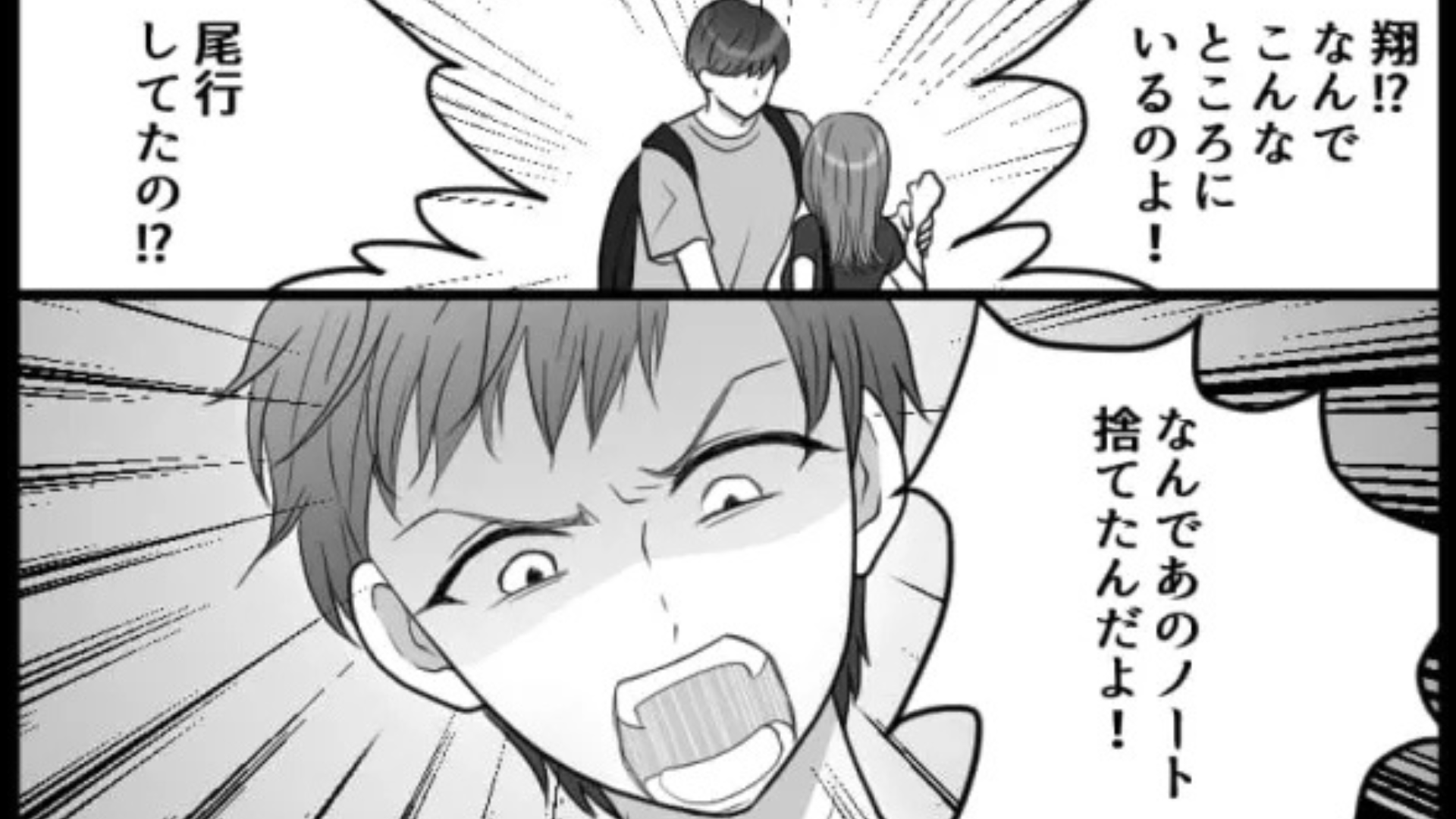 【まさかの事態】元カレがストーカー化に...ある日、友だちと食事をしていると【恐ろしい出来事】が！？