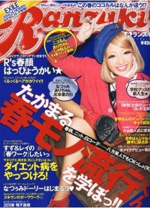 今年最注目モデルが乳首をポロリしながら撮影に奮闘！新連載をスタート