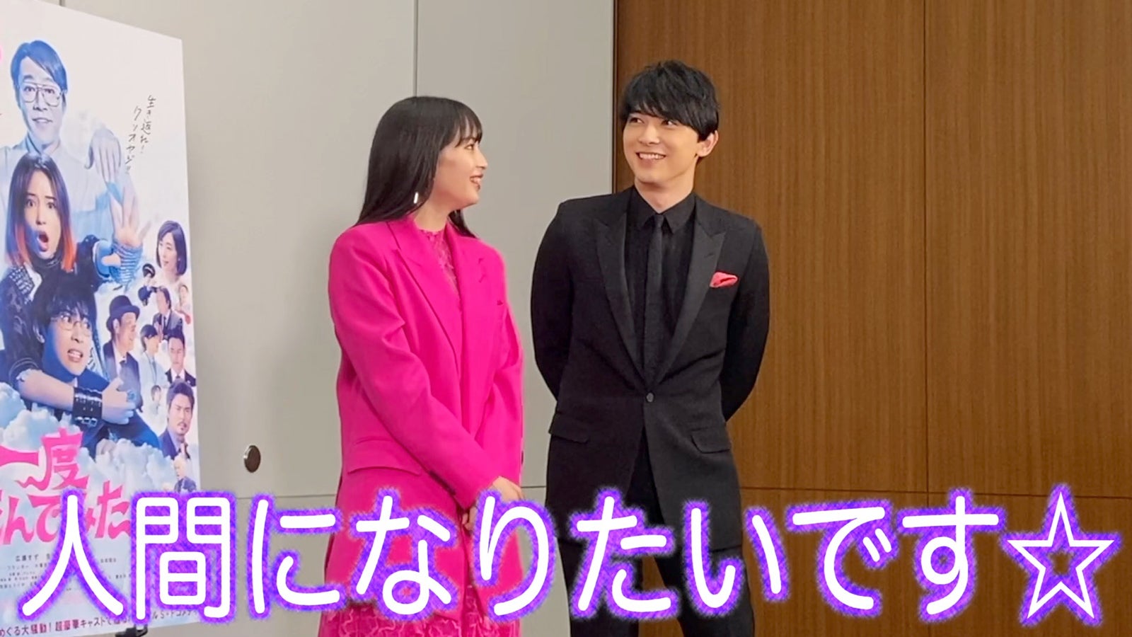 広瀬すず、吉沢亮（提供画像）