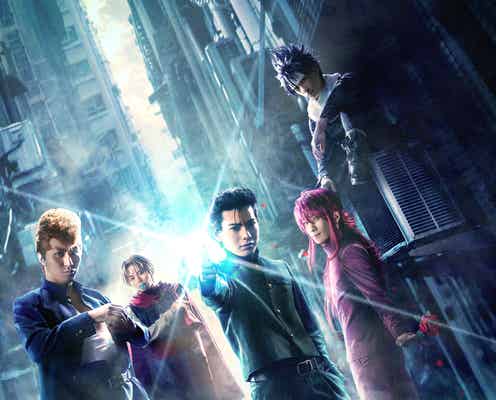 「幽☆遊☆白書」舞台化決定 主演・崎山つばさら全キャスト明らかに