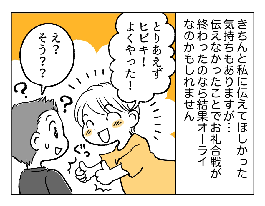 7話_2