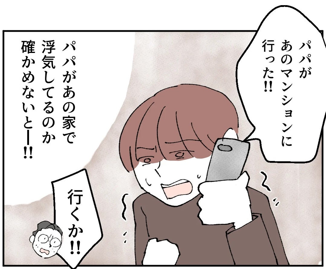 塾をサボって「あのマンション」へ…そこで目にした信じたくなかった光景とは
