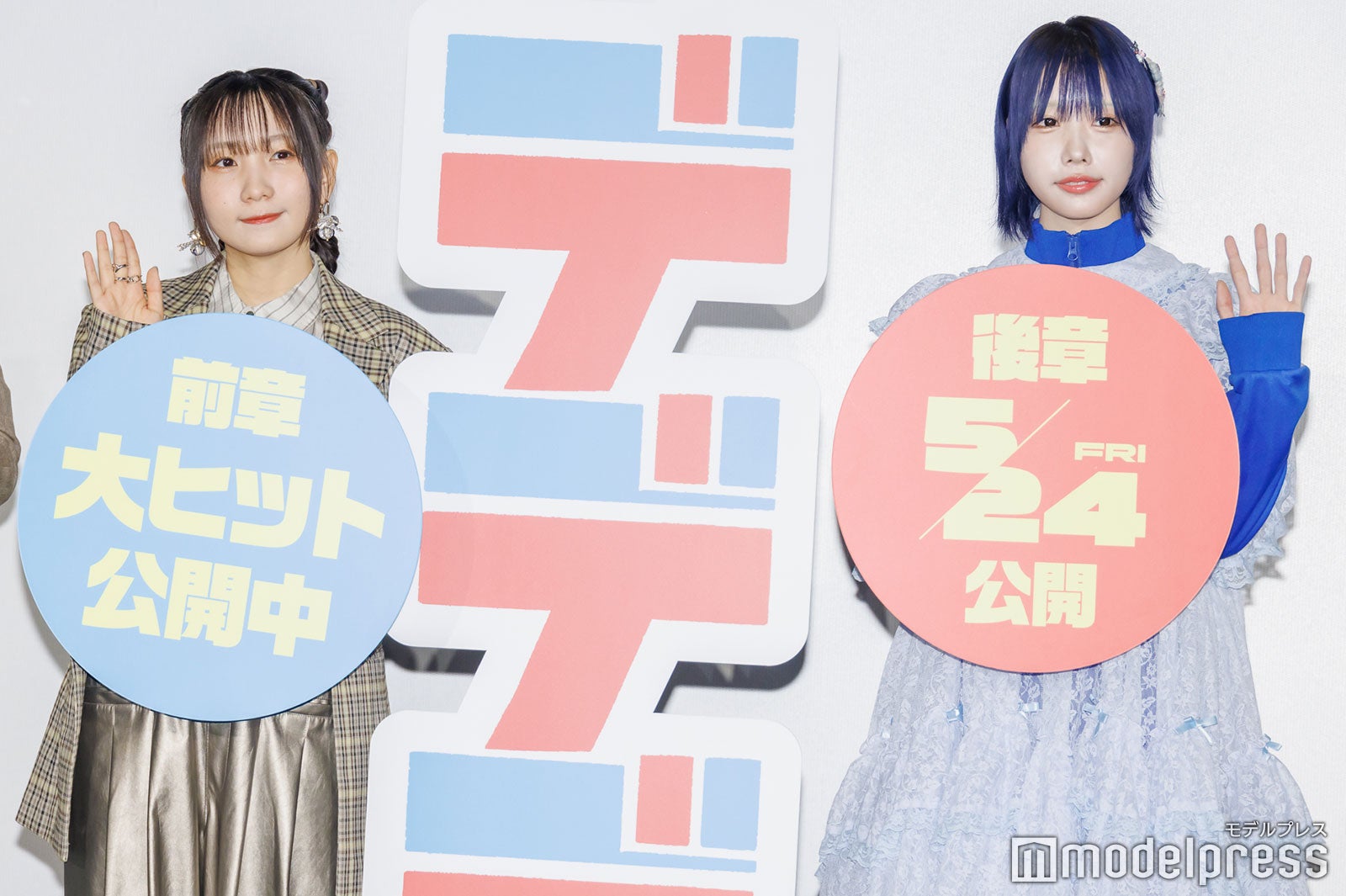 幾田りら、あの（C）モデルプレス