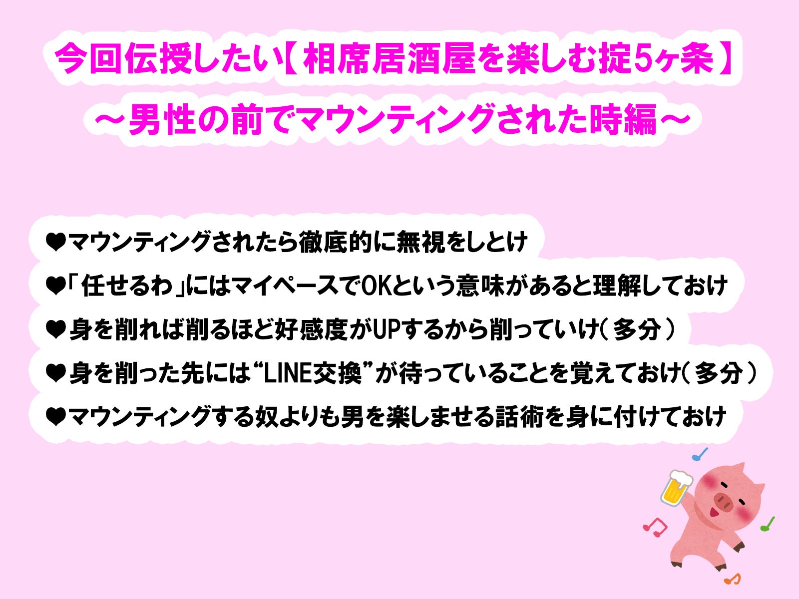 みんな！この5ヶ条を覚えておけよ！！／photo by いらすとや