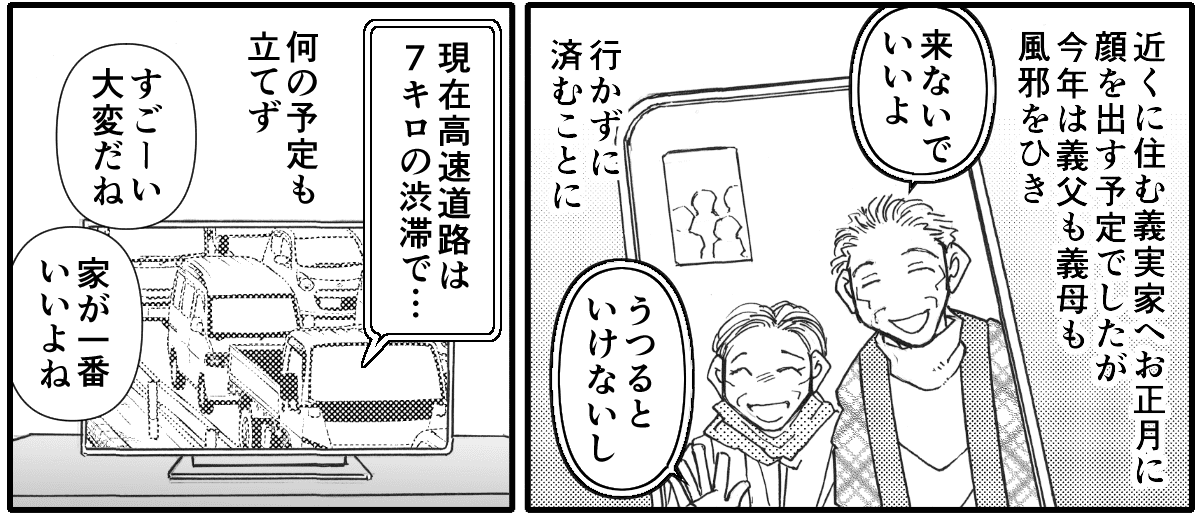帰省ブルー　4-3_1