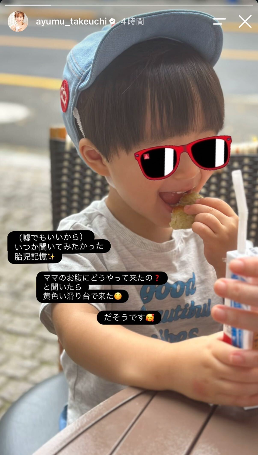 竹内渉Instagramストーリーズより
