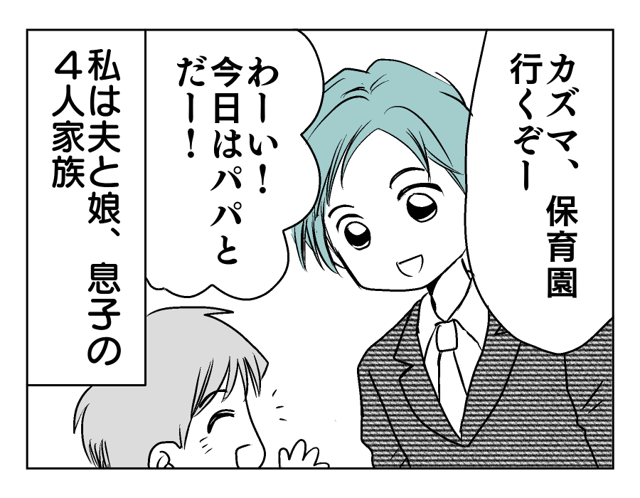 原案・ママスタコミュニティ 脚本 渡辺多絵 作画・うーにゃ 編集・井伊テレ子