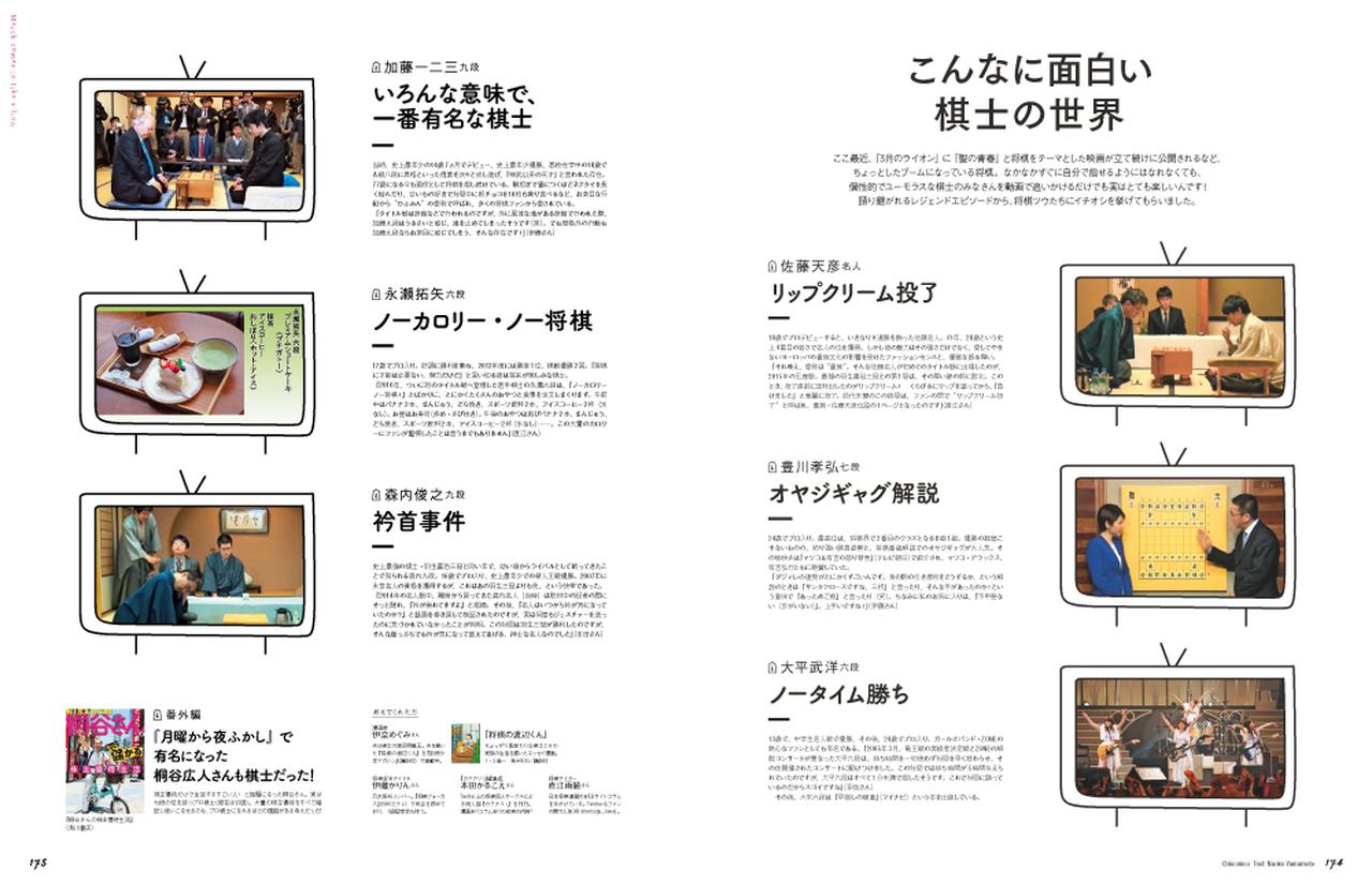 「3月のライオン」の特集ページ（画像提供：講談社）