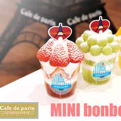 カフェ ド パリ新宿ミロード店(提供画像)