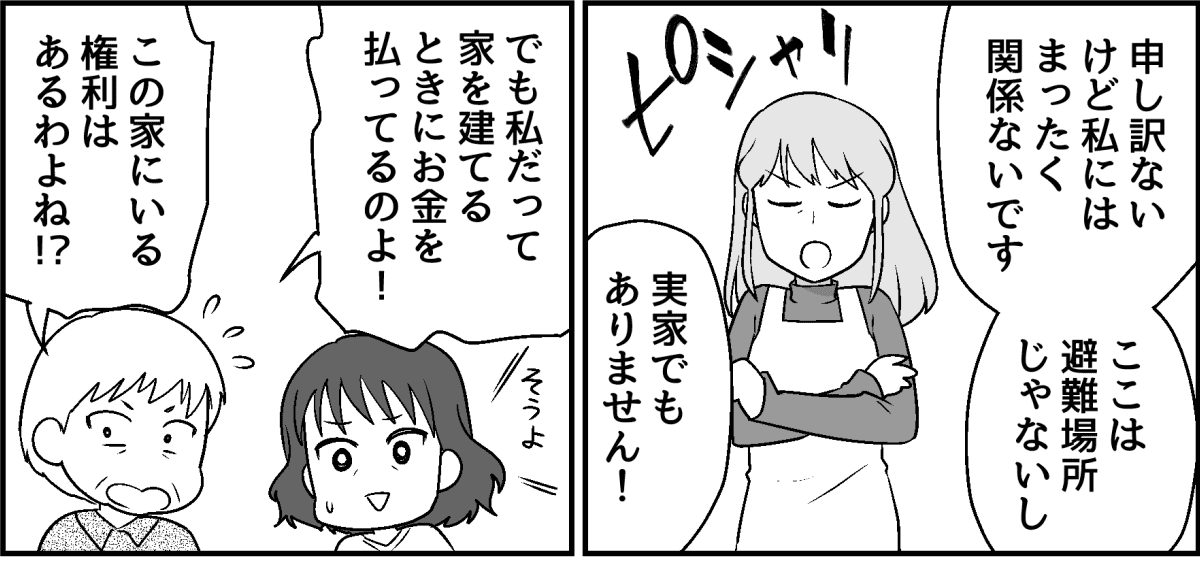 8-2-1