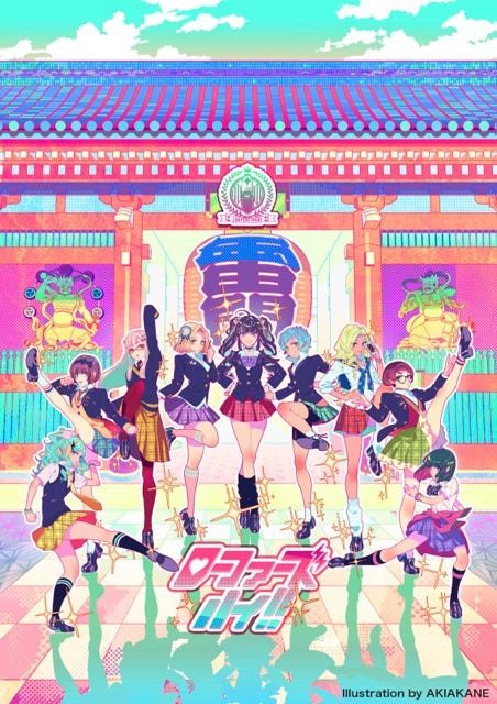 「ローファーズハイ!!」(画像提供:所属事務所)