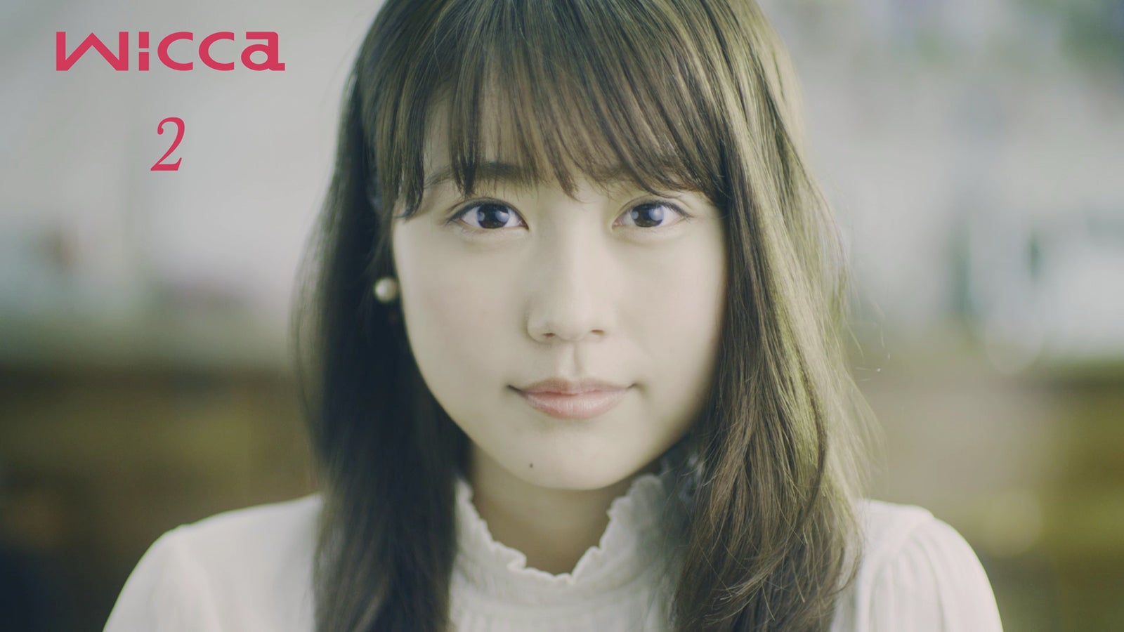 有村架純（提供写真）