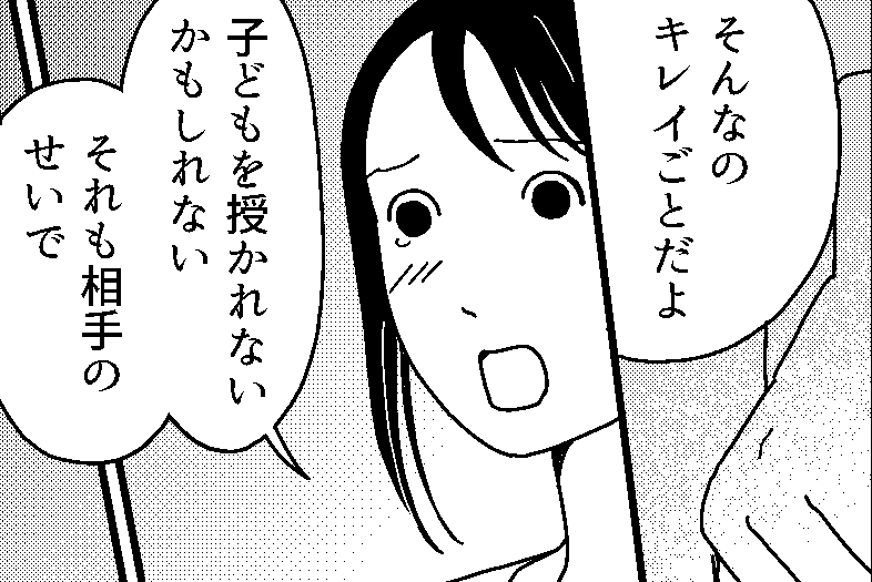 不妊治療中の失言 貧乏くじを引いてしまったような気持ち お母さんには分からない 第7話まんが モデルプレス