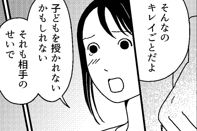不妊治療中の失言 貧乏くじを引いてしまったような気持ち お母さんには分からない 第7話まんが モデルプレス 不妊治療中の失言 貧乏くじを引いてしまったような気持ち お母さんには分からない 第7話まんが モデルプレス