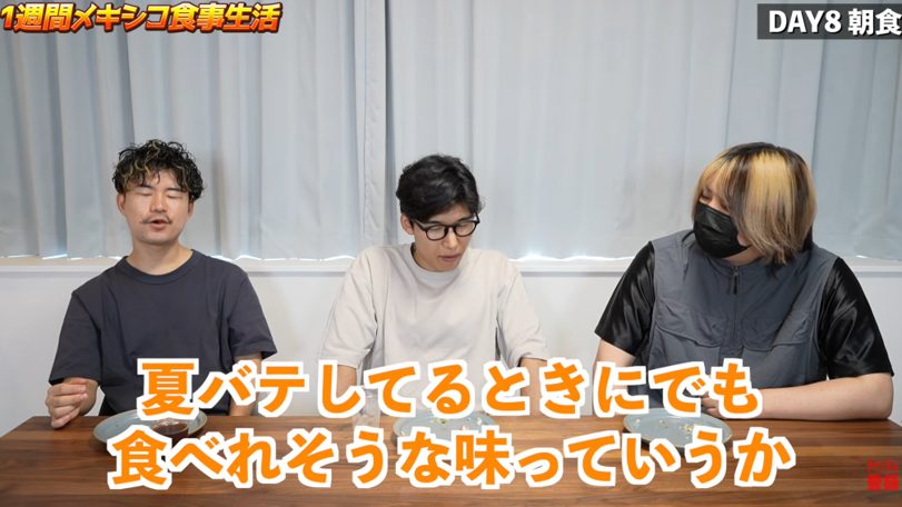 想像を超える素朴さ！KERが1週間メキシコ料理生活で見つけた食の豊かさ