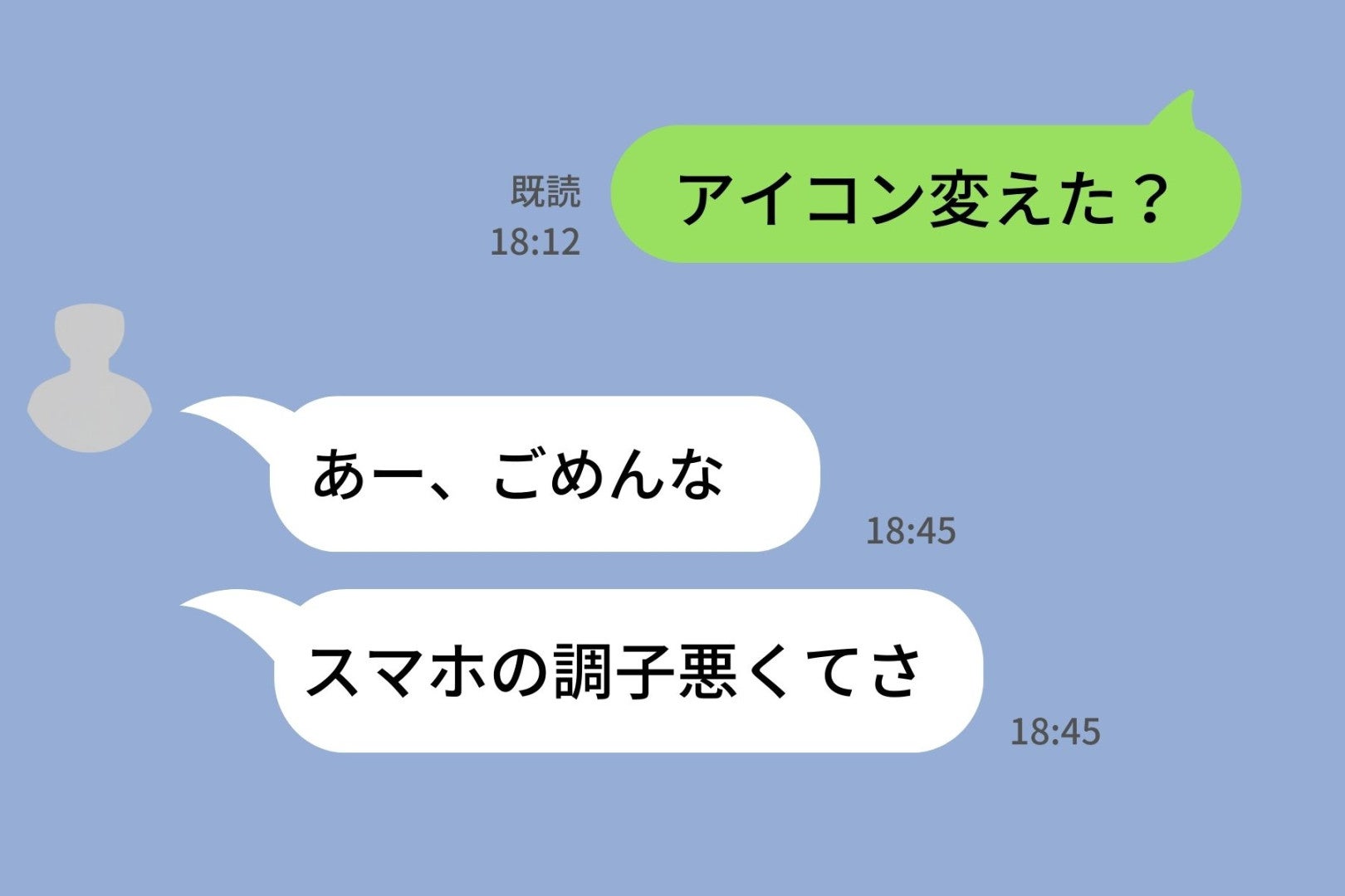 私とのツーショットだった彼のLINEアイコン→突然「初期設定」に戻した理由を聞いてみた結果