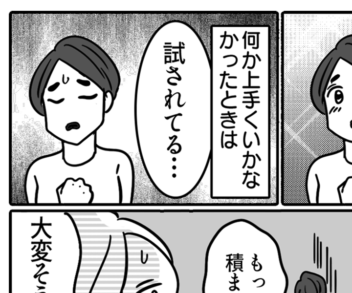 【お〜い！スピってる？】生きるのが大変な原因は＝スピ系との関連付け？＜第7話＞#ママスタショート