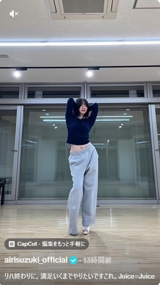 鈴木愛理 Instagramより