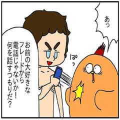 救世主フレードから着信が しかし 夫は私から携帯を取り上げ さらに彼に対し侮辱をし始めて ドイツで交際結婚そして国際離婚する話 Vol 119 モデルプレス 救世主フレードから着信が しかし 夫は私から携帯を取り上げ さらに彼に対し侮辱をし始めて ドイツで交際結婚そして国際離婚する話 Vol 119 モデルプレス