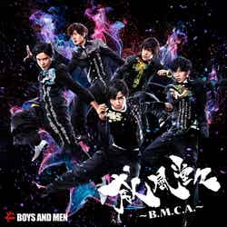BOYS AND MENニューアルバム「威風堂々～B.M.C.A.～」誠盤（初回限定盤）12月14日発売