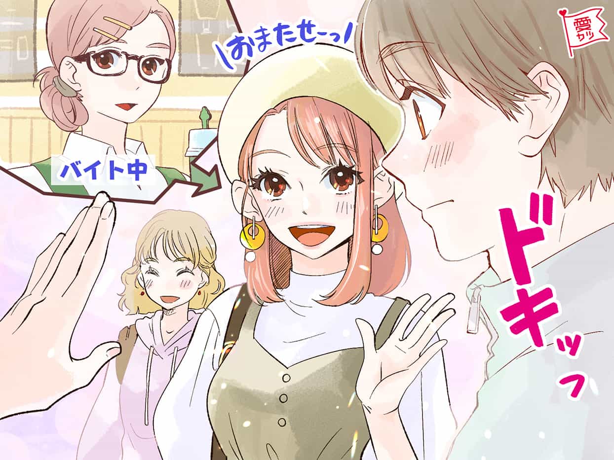 あざとさ控えめ でok 男性を ドキッとさせちゃうアプローチ法 3つ モデルプレス