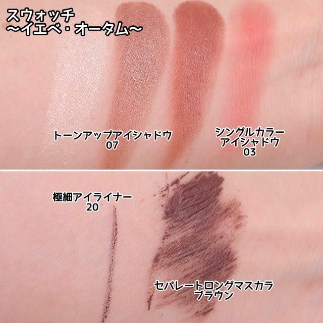 パーソナルカラー別