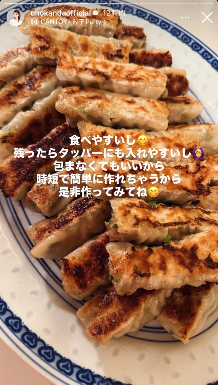 神田うのInstagramスト―リーズより