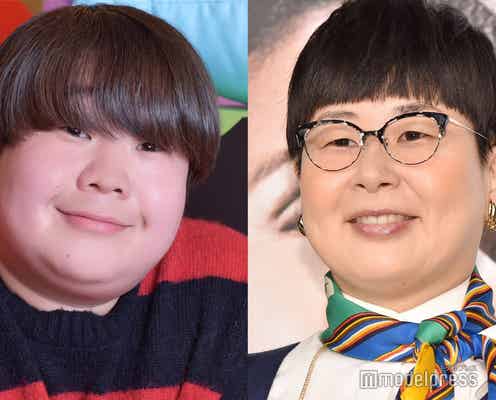 森三中・大島美幸&夜のひと笑い・こう、激似2ショットが話題「双子かと」「ついに」