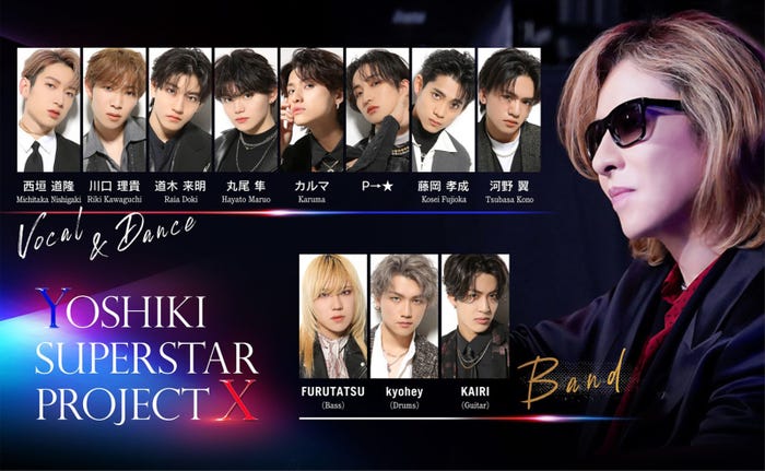 「YOSHIKI SUPERSTAR PROJECT X」出演メンバー(C)NTV