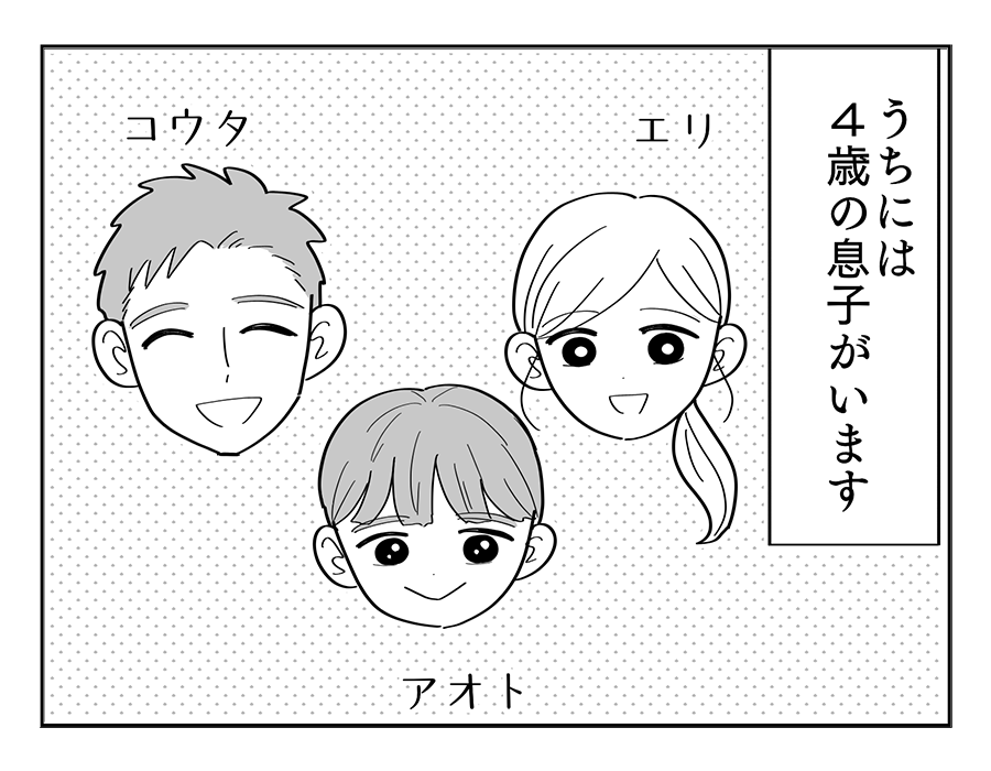 原案・ママスタ　脚本