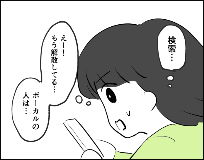 推しとの出会い…