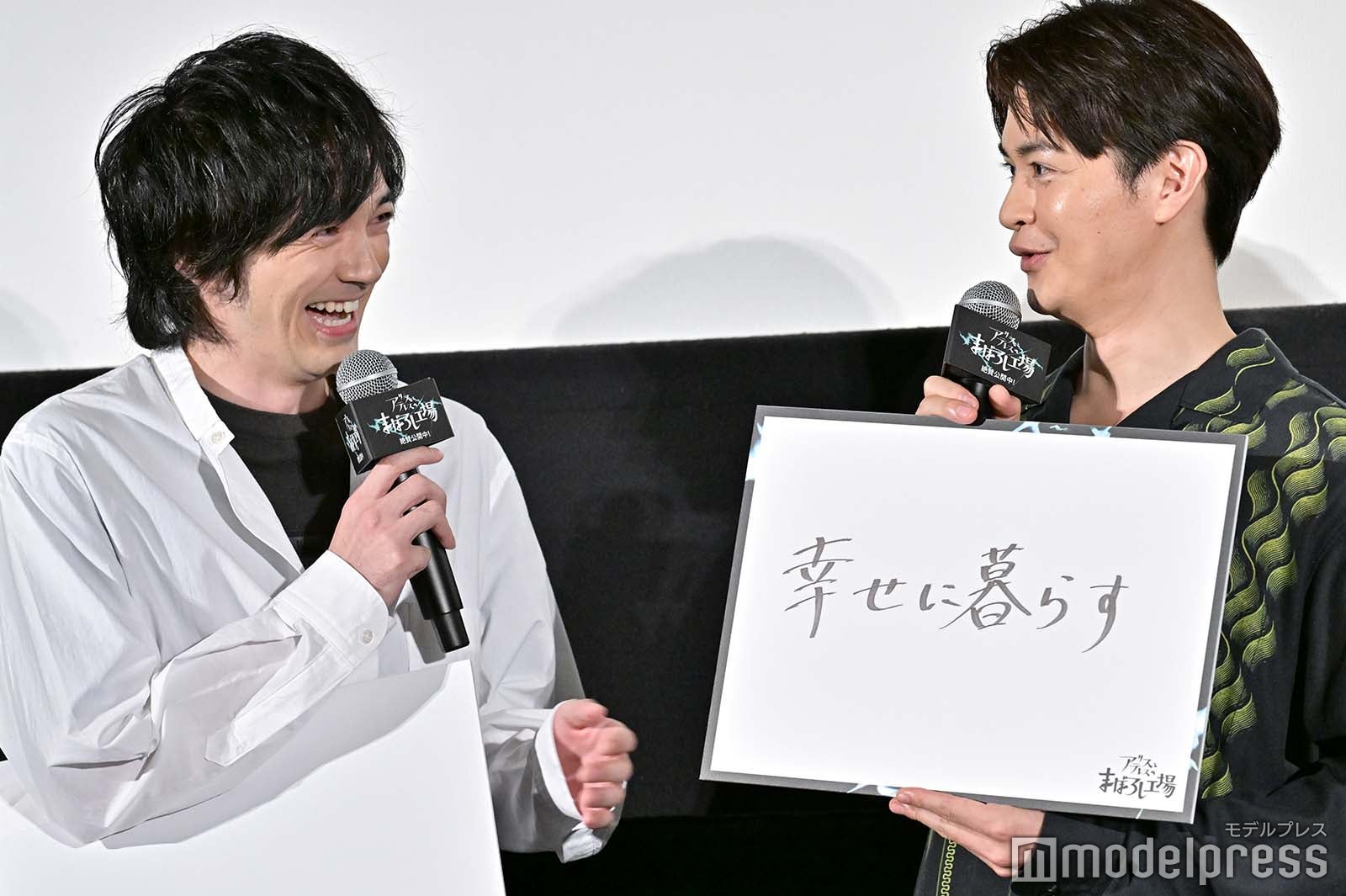 林遣都、瀬戸康史（C）モデルプレス