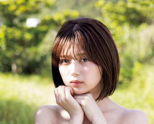 元SKE48北野瑠華、自身初の写真集決定「丸裸の」大胆な先行カット公開