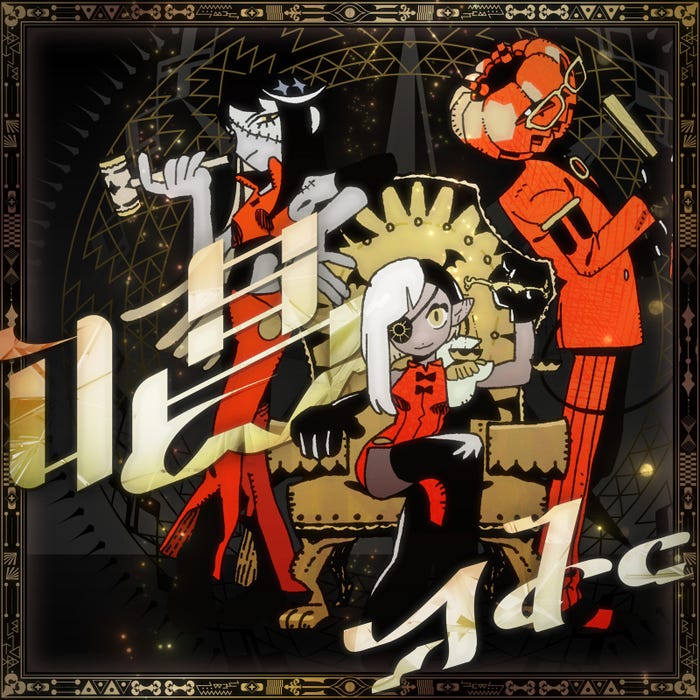 Ado「唱」(提供写真)