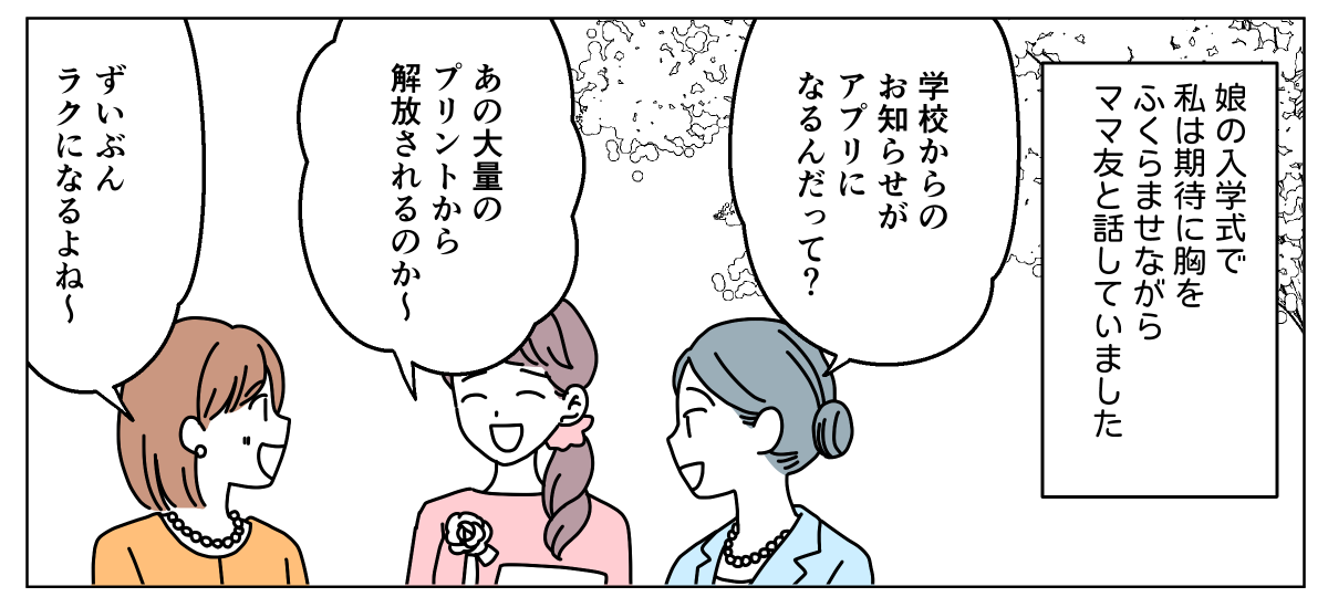 2508-4-1
