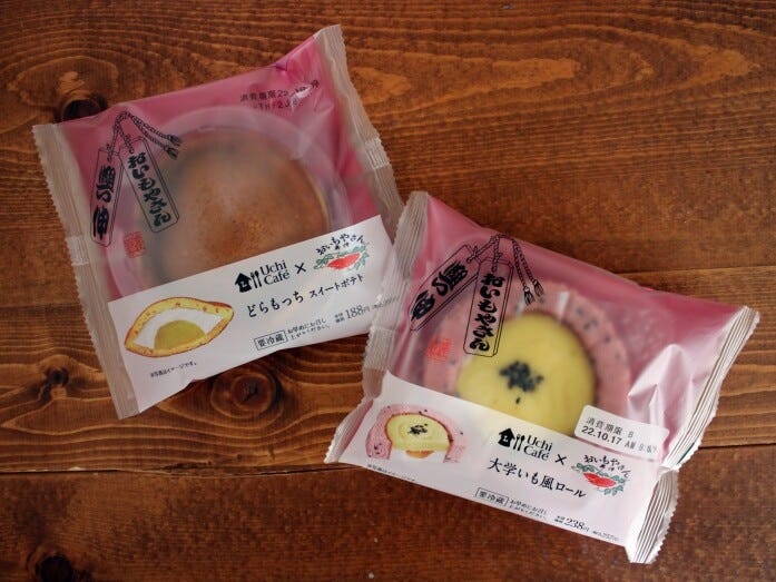 さつまいもカラーと、かわいいロゴが目印