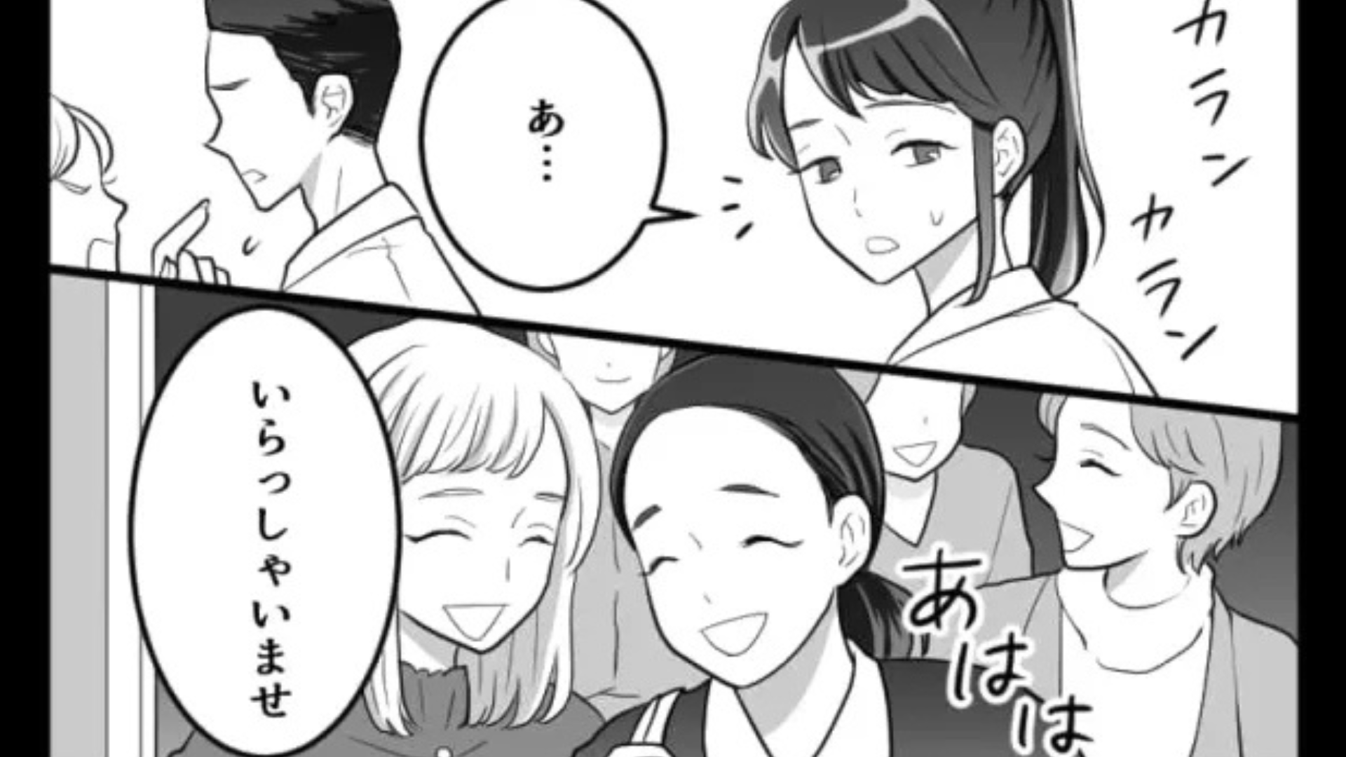 バイトで主人公が【とんでもないミス】を！？ピンチを救ってくれたのは、まさかの人物で...！