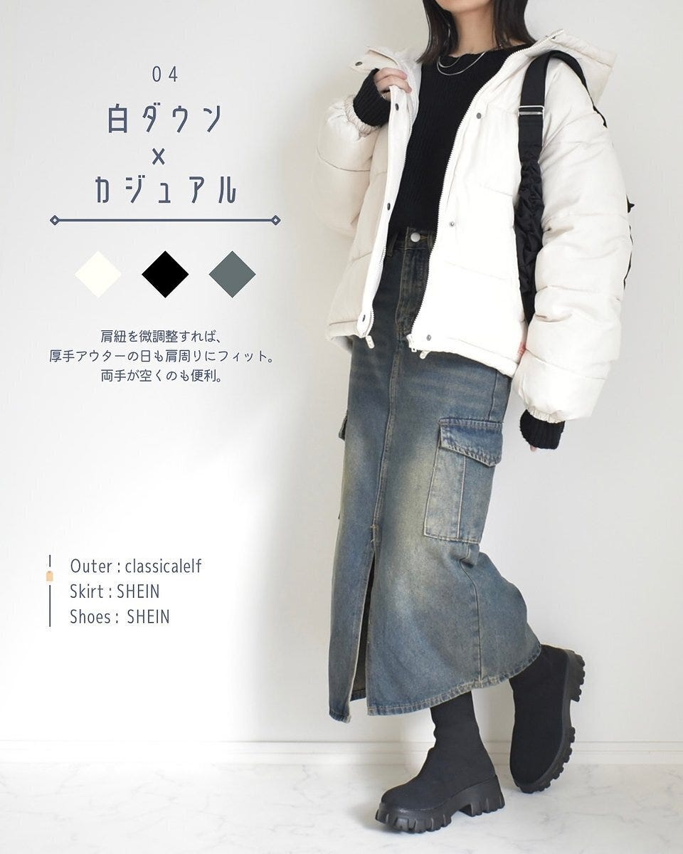 GUのダンプリングバッグコーデ4