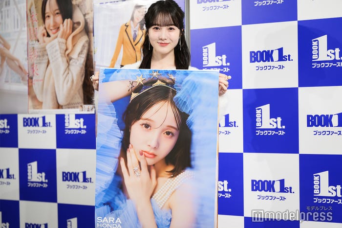 本田紗来(C)モデルプレス