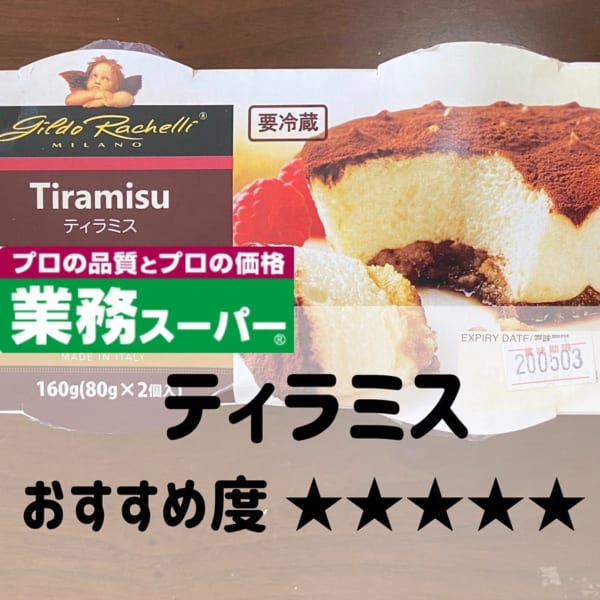 おやつはもっぱら【業スー】の甘いシリーズがオススメすぎる♡