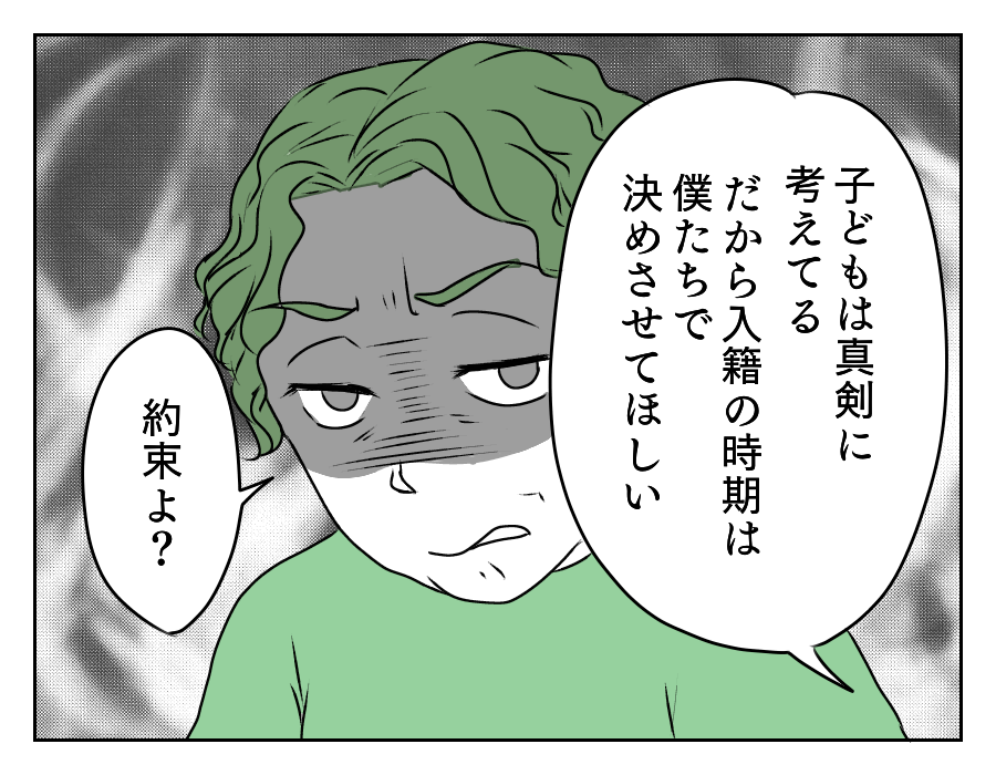 出産するまでは結婚NG！？　2_3