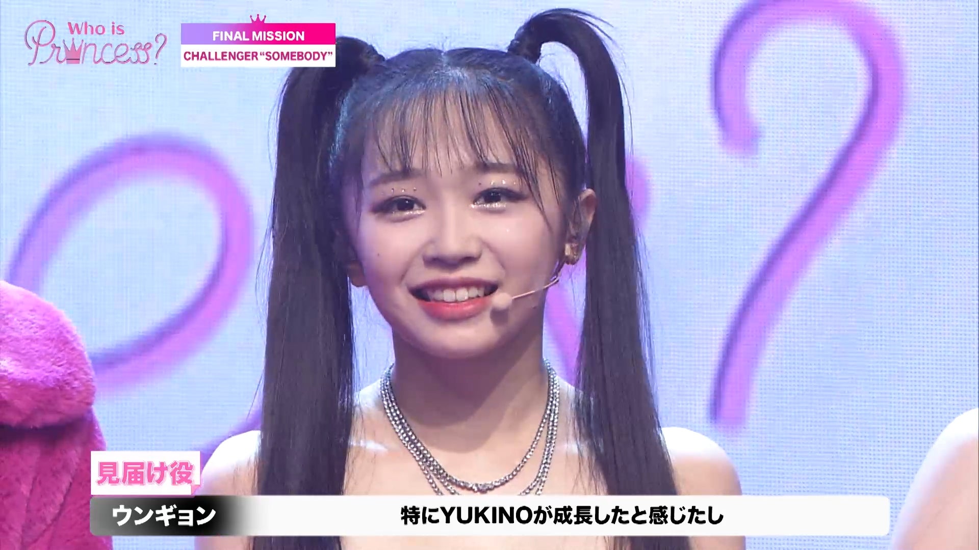 「Who is Princess？」Ep-13より（C）WIP Project